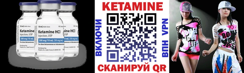 КЕТАМИН VHQ  Кизел 