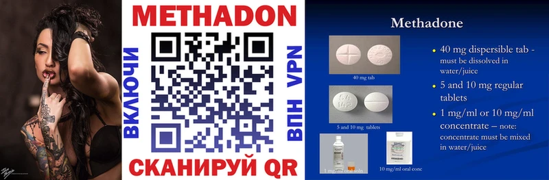 Метадон methadone  Кизел 